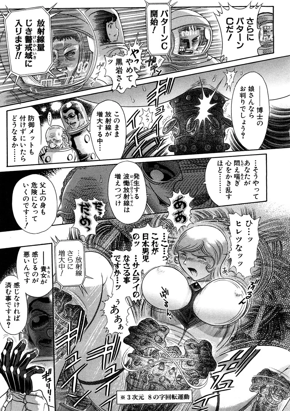 Yosuteinu Haihin Shuu II Page.28