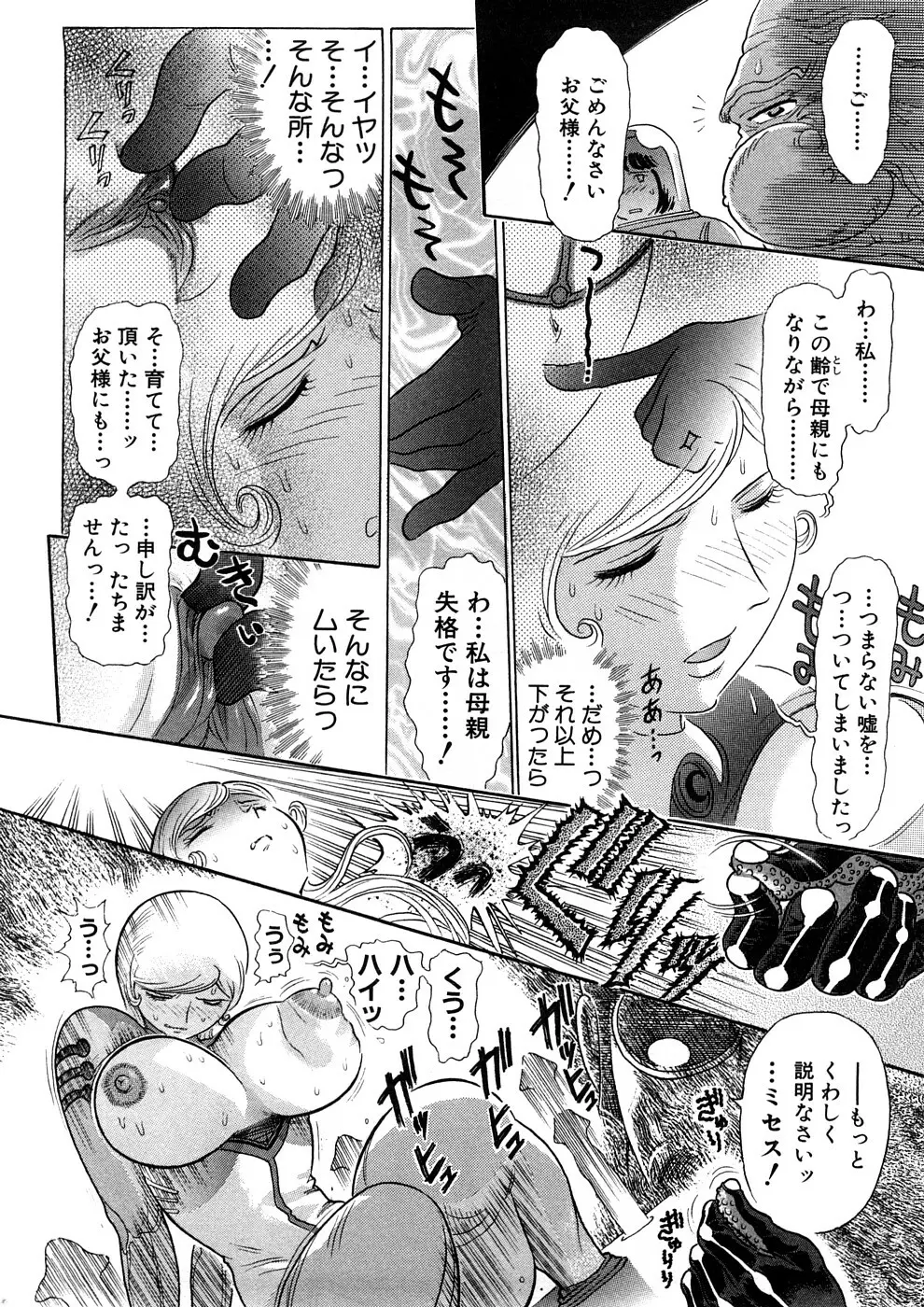 Yosuteinu Haihin Shuu II Page.31