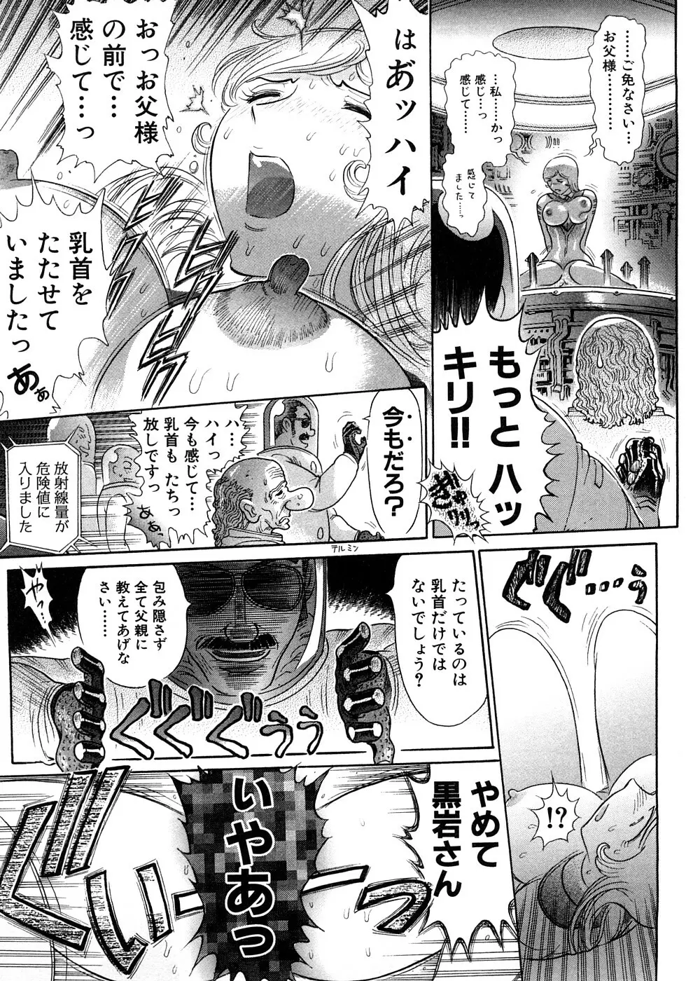 Yosuteinu Haihin Shuu II Page.32