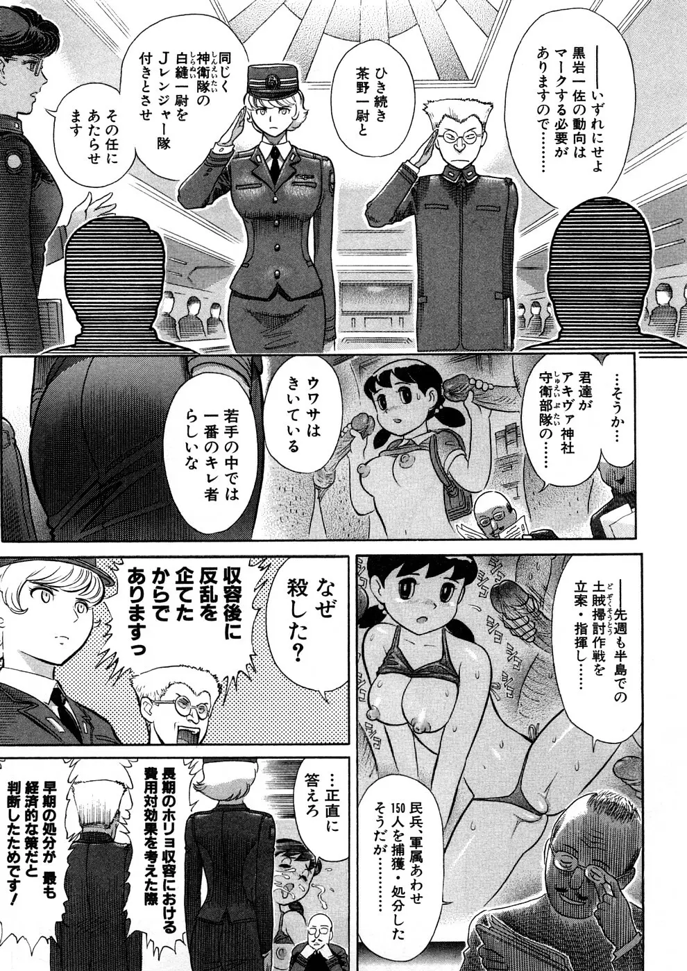 Yosuteinu Haihin Shuu II Page.50