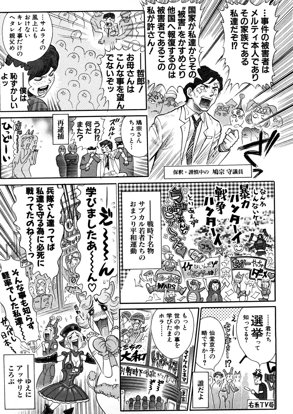 Yosuteinu Haihin Shuu II Page.60