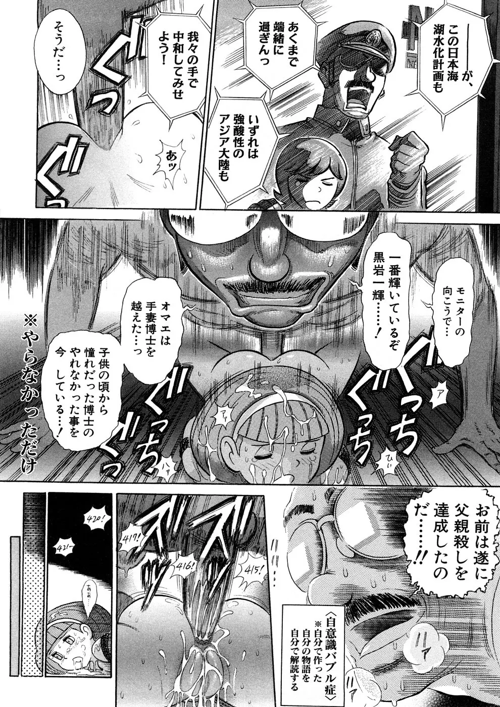 Yosuteinu Haihin Shuu II Page.63