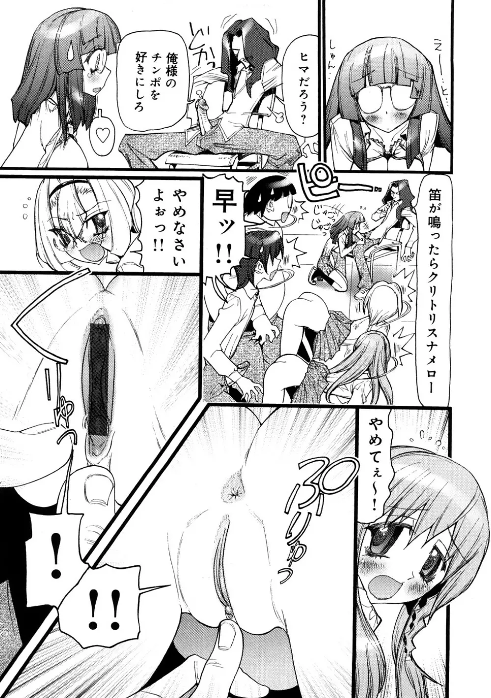 催淫結界 Page.137