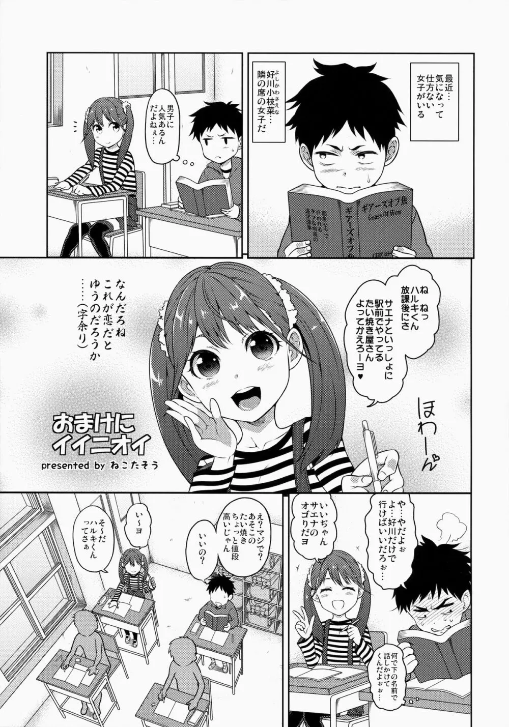 ソプラノリコーダー Vol.2 Page.10