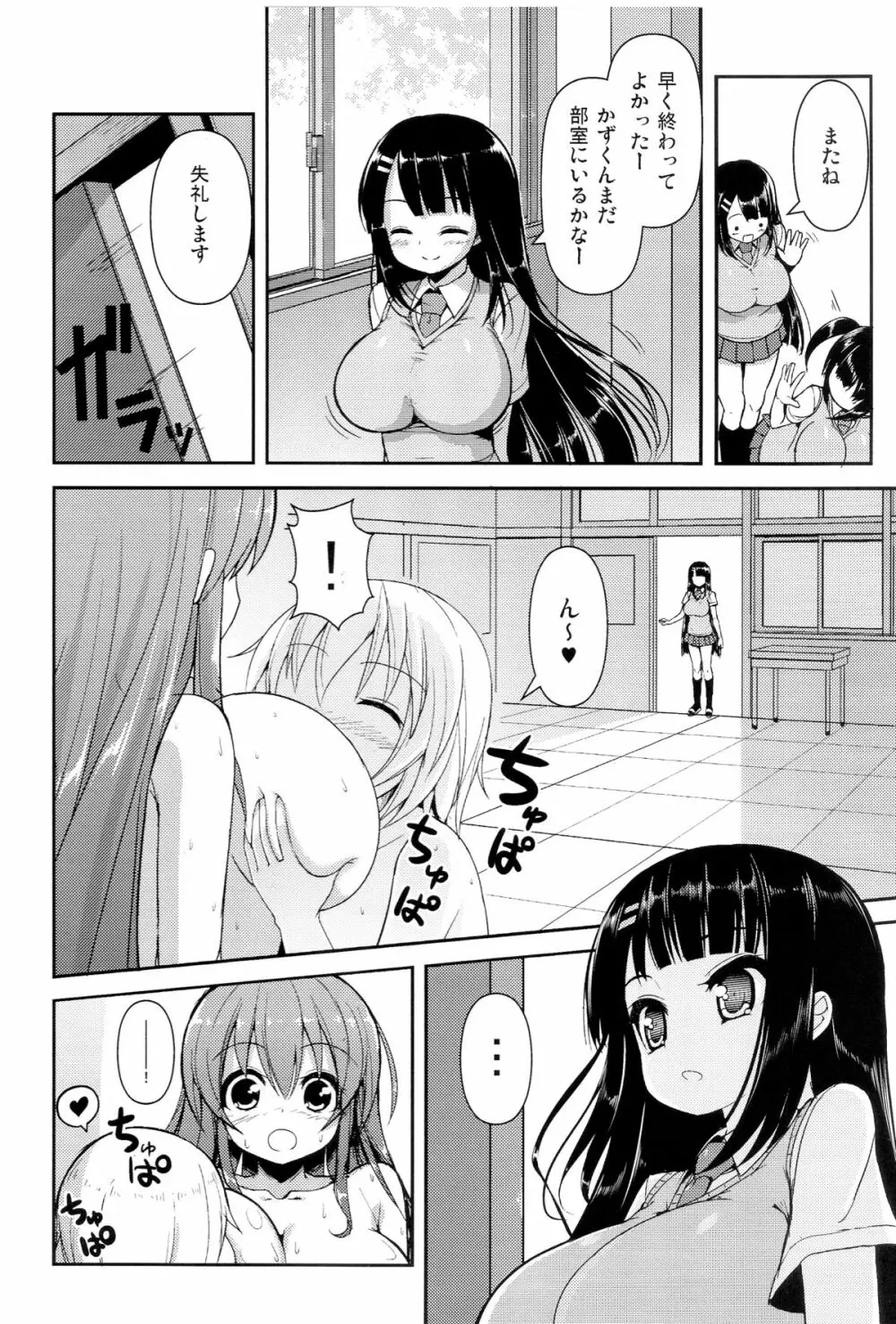 あねとも 2 Page.23