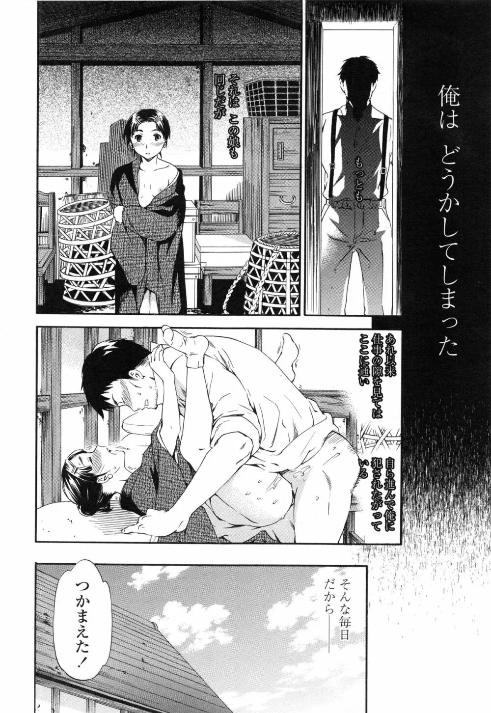 Heavenly オーディオドラマDVD付き Page.167