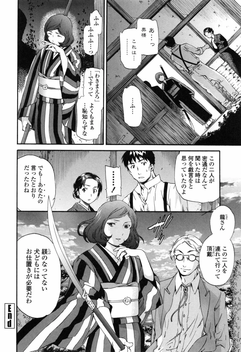 Heavenly オーディオドラマDVD付き Page.183