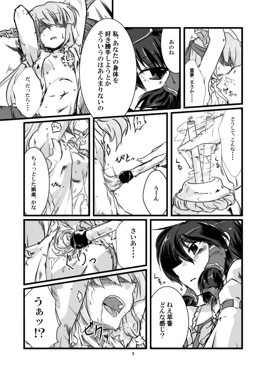 筆海 Page.10