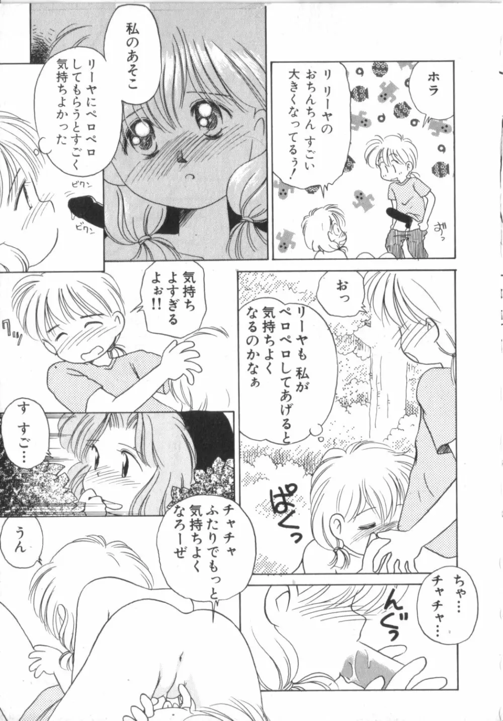 赤ずきん雑技団 Page.11