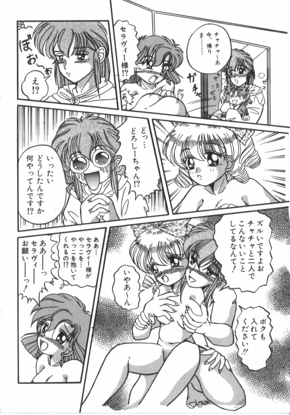 赤ずきん雑技団 Page.118