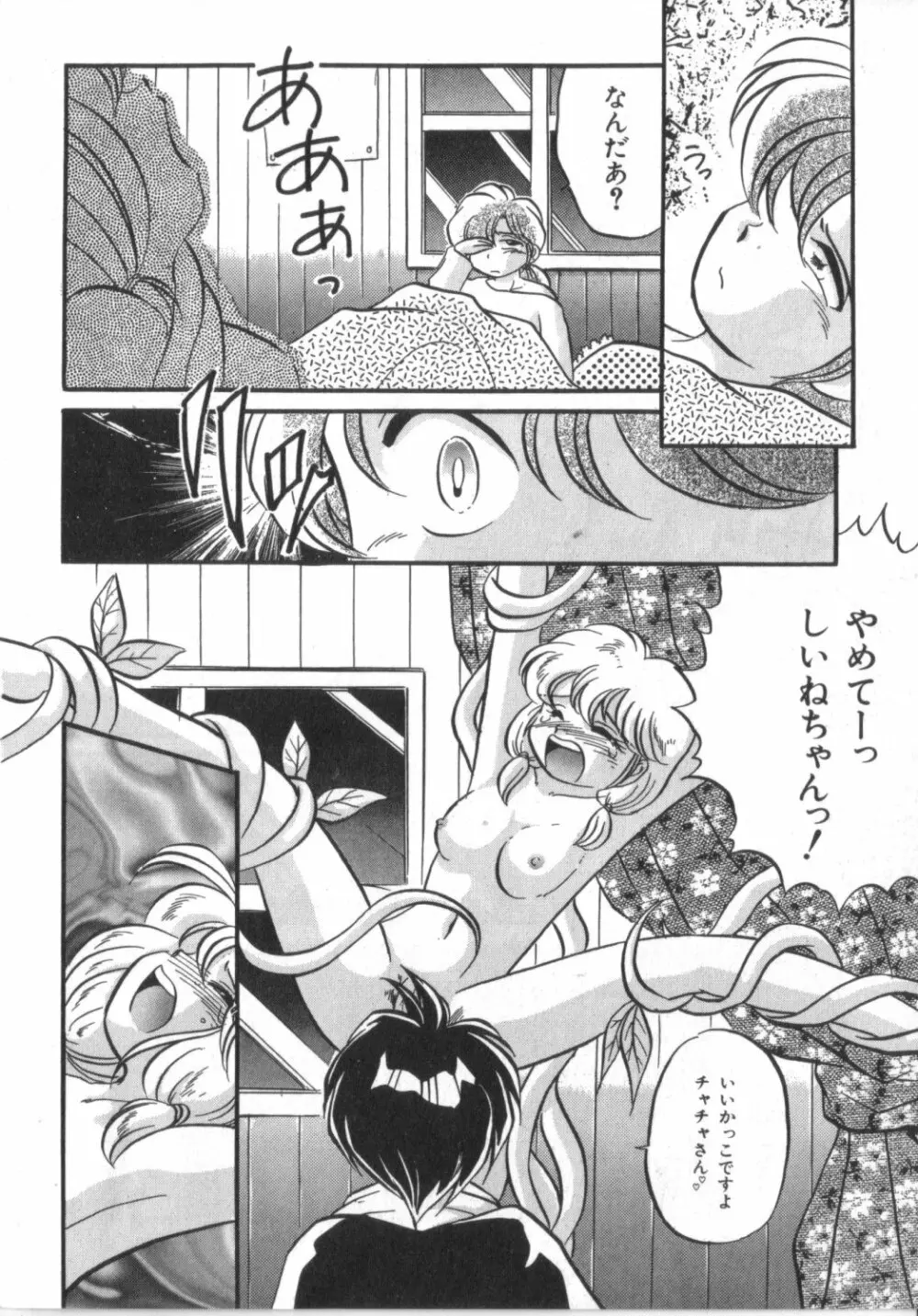 赤ずきん雑技団 Page.124