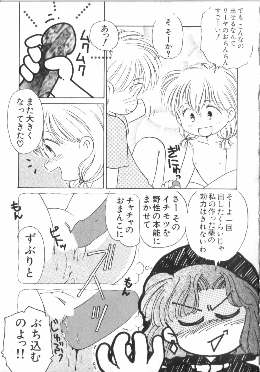 赤ずきん雑技団 Page.13