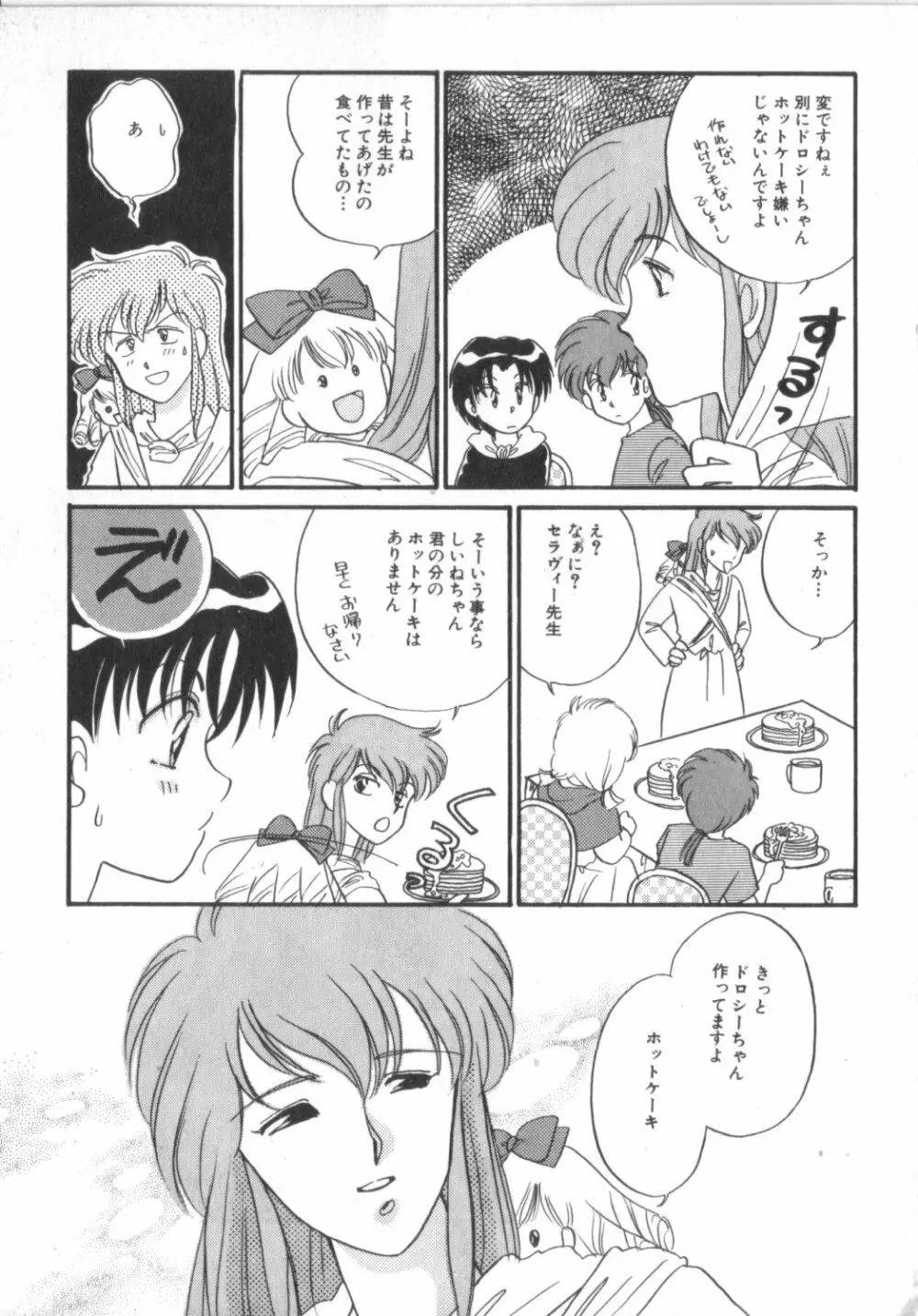 赤ずきん雑技団 Page.135
