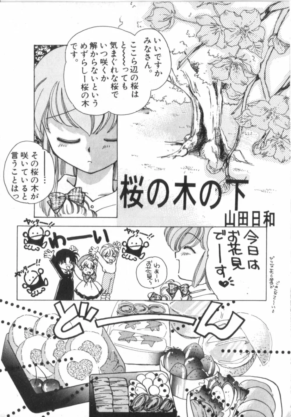 赤ずきん雑技団 Page.139