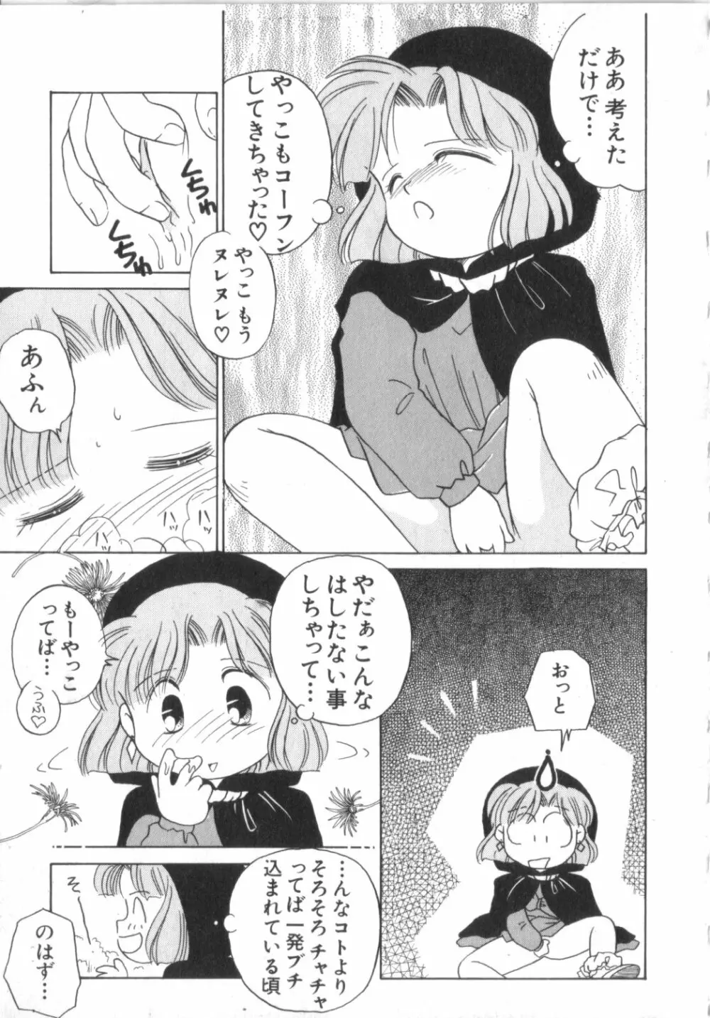赤ずきん雑技団 Page.15