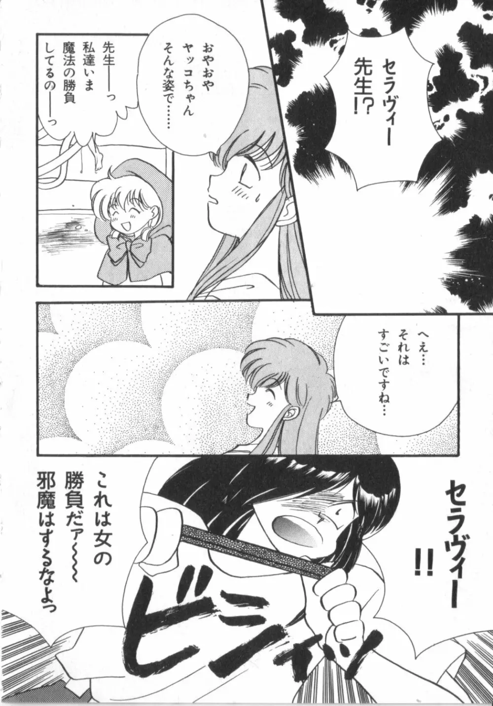 赤ずきん雑技団 Page.26
