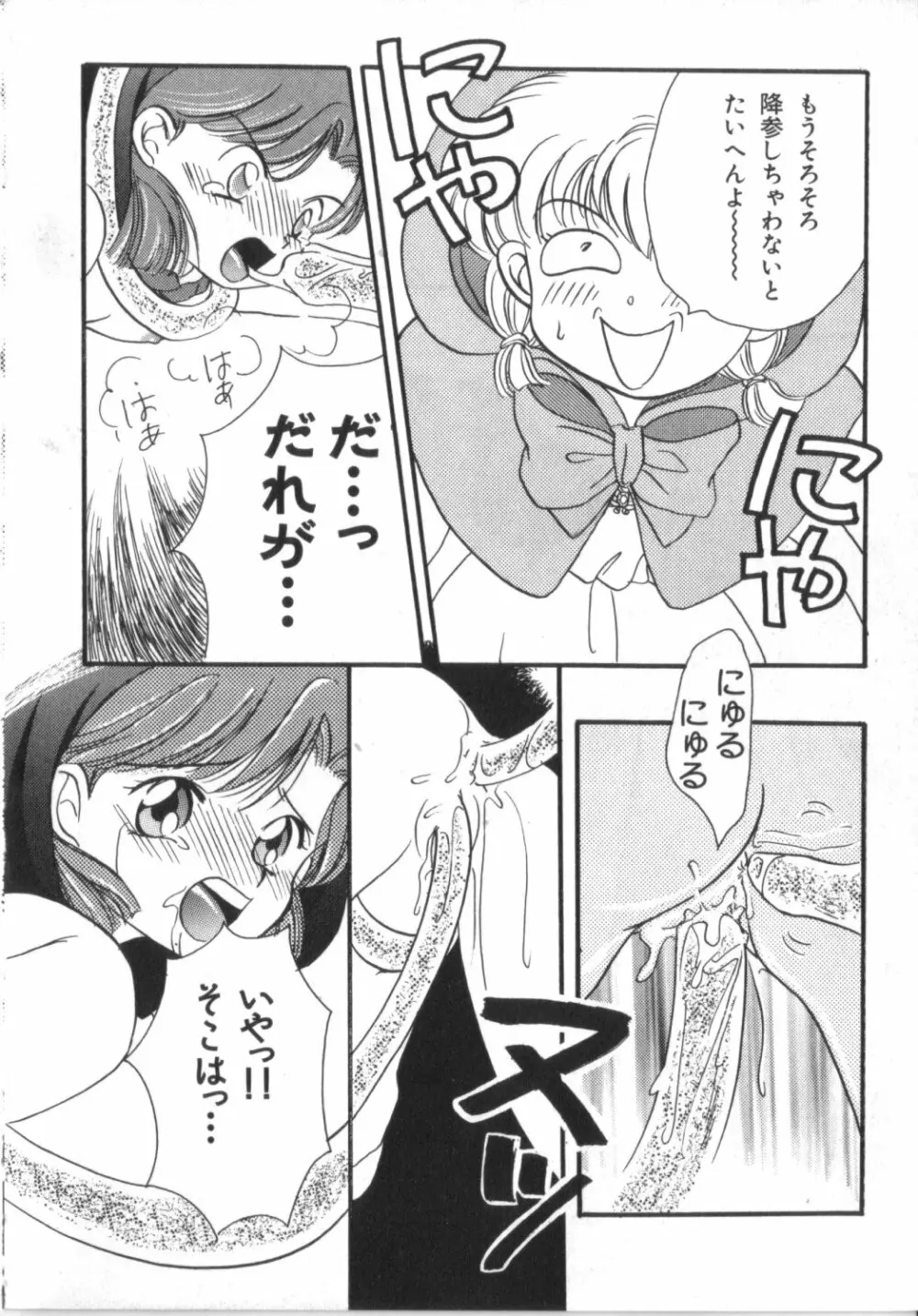 赤ずきん雑技団 Page.28