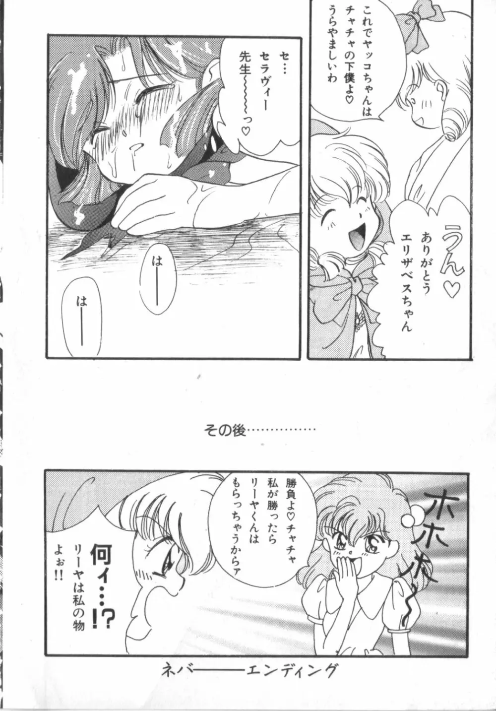 赤ずきん雑技団 Page.32