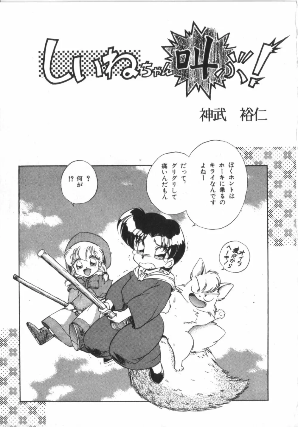 赤ずきん雑技団 Page.45