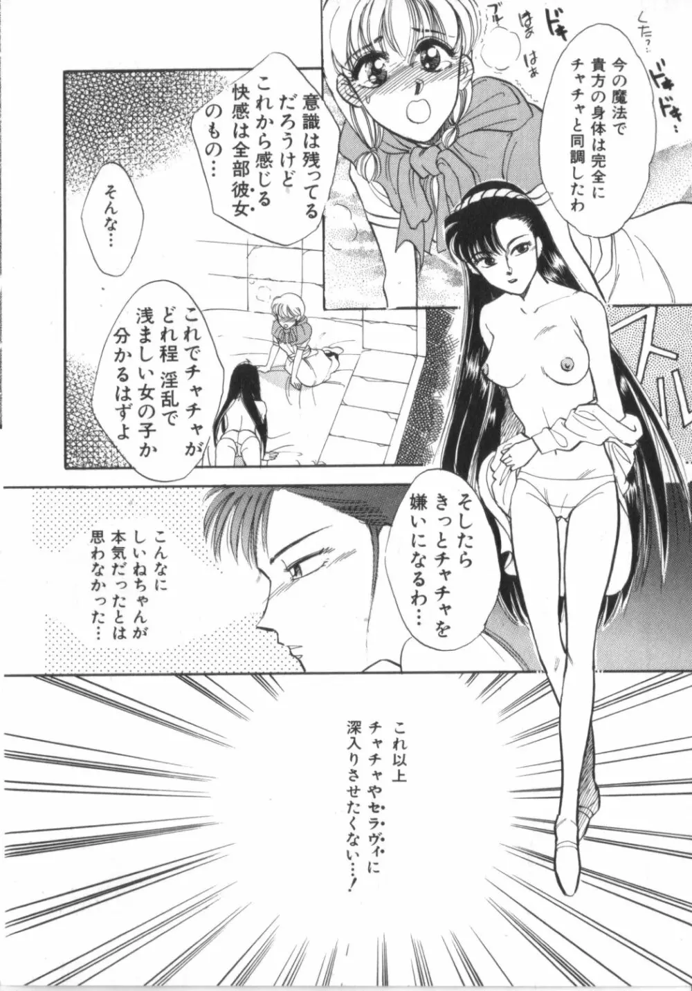 赤ずきん雑技団 Page.66
