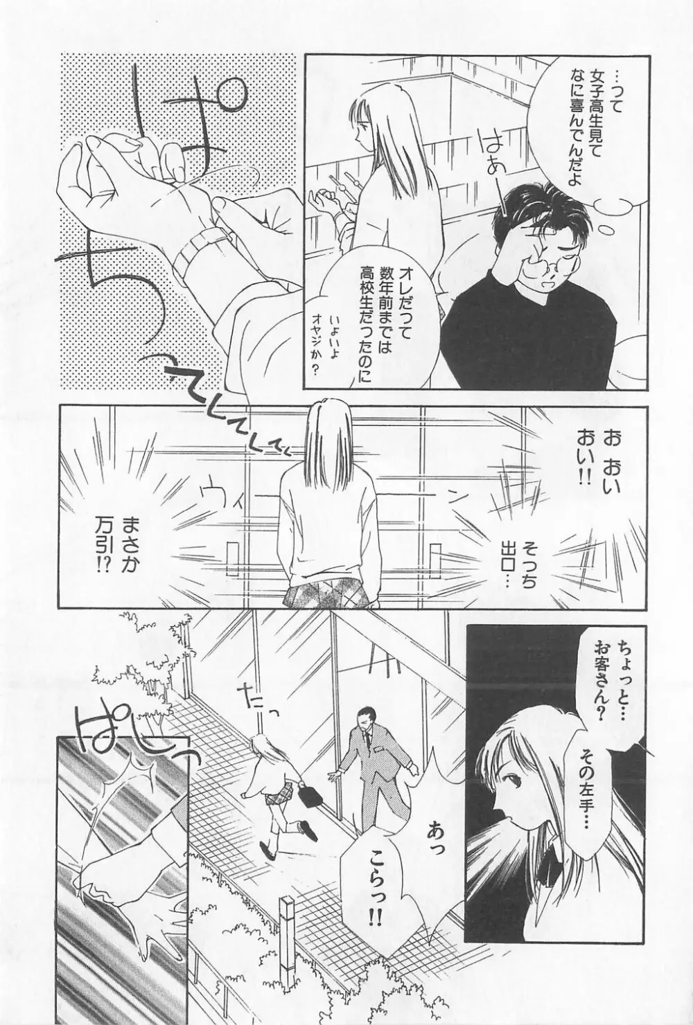 瞳 Page.133