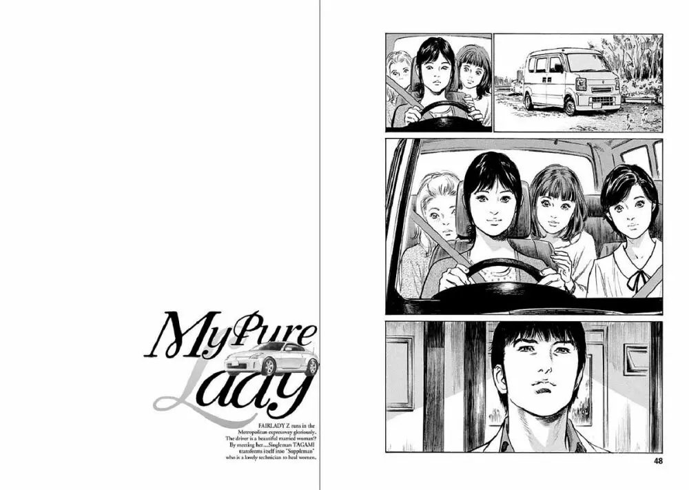 お願いサプリマンMy Pure Lady 14 Page.24