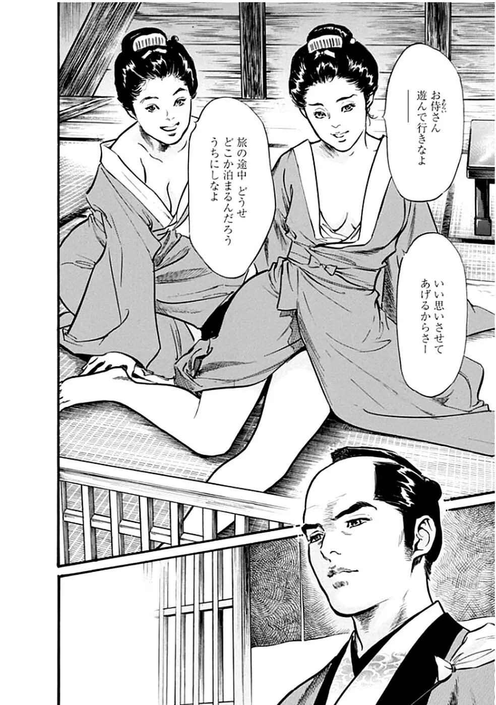 お願いサプリマンMy Pure Lady 18 Page.88