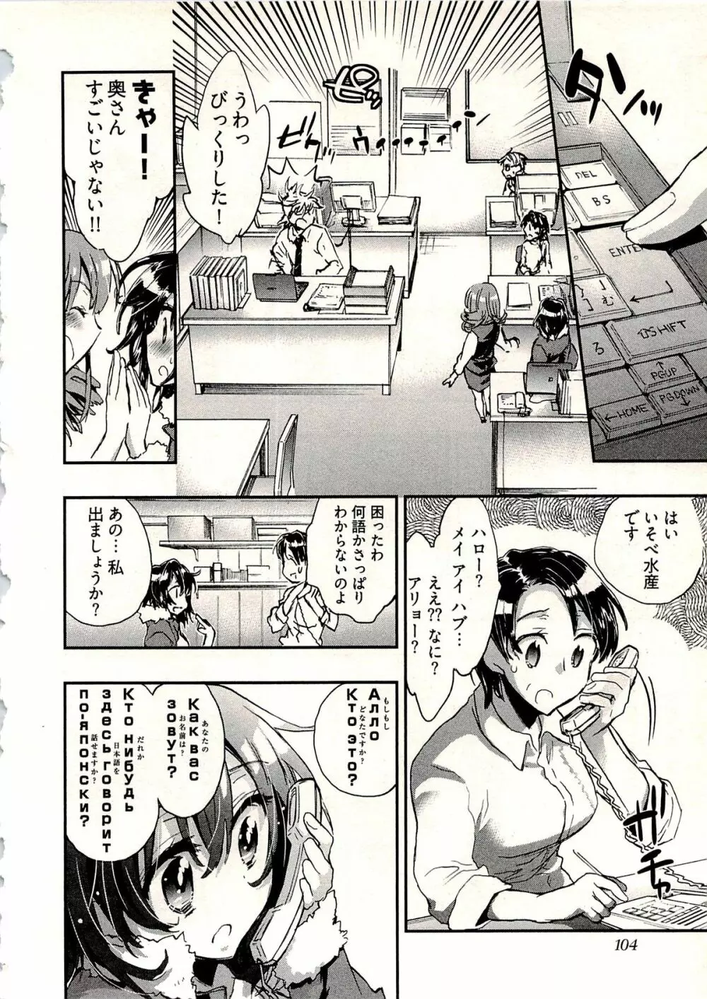 新妻のそだて方 1 Page.107