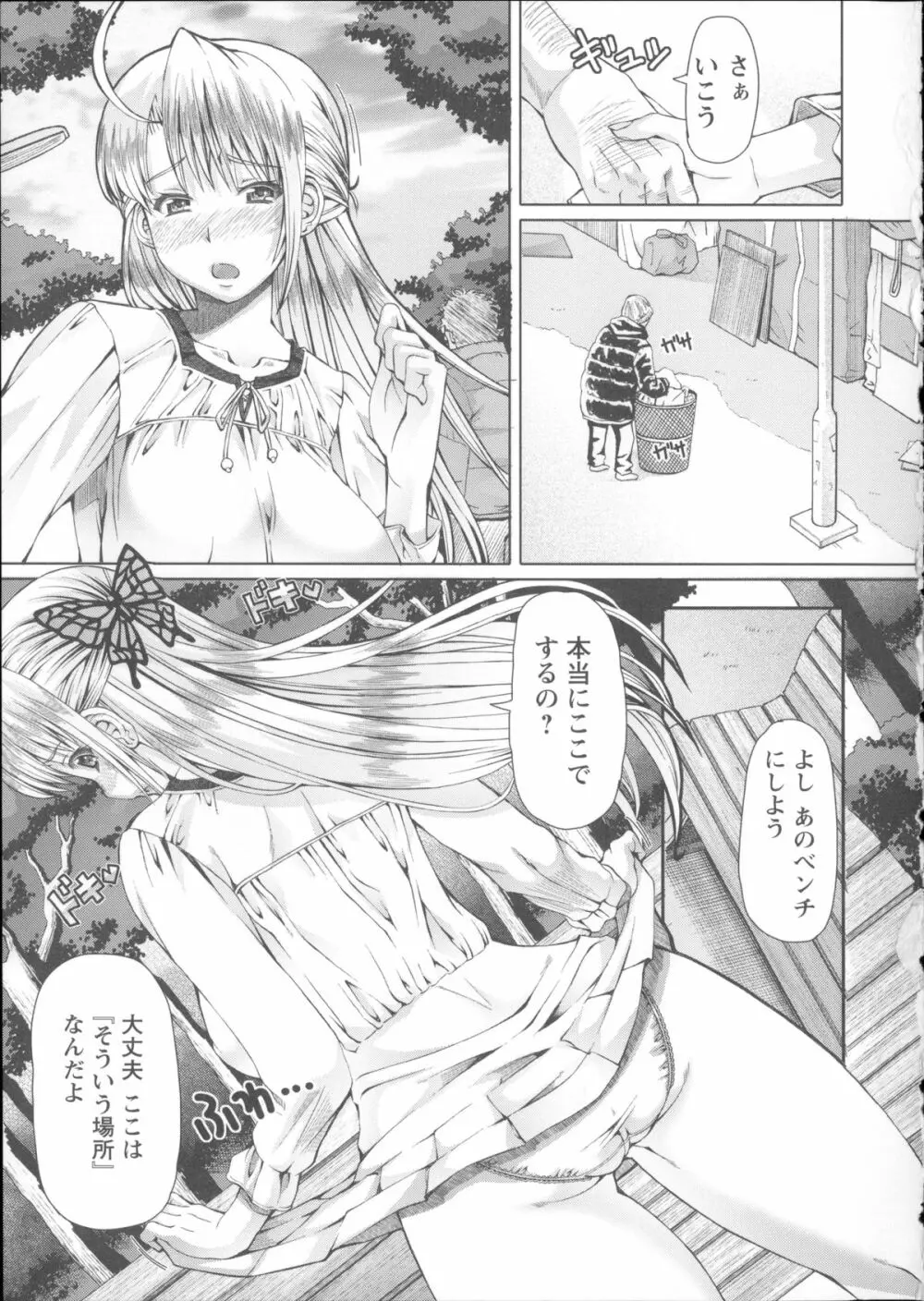 LOVE&PEACH + 4Pリーフレット, 複製原画, メッセージペーパー Page.107