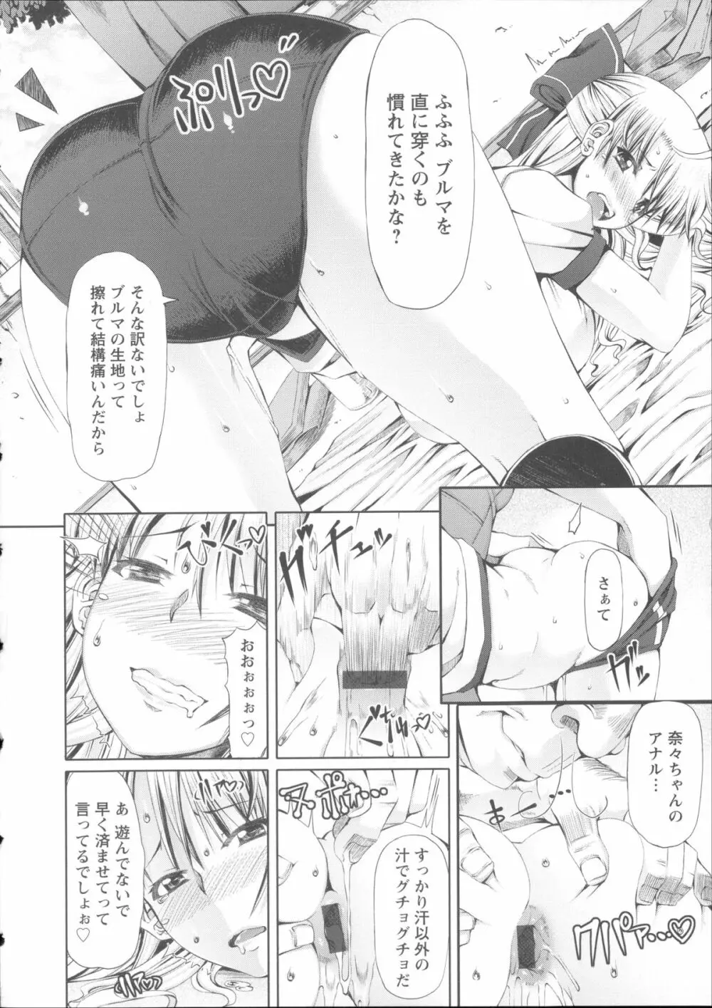 LOVE&PEACH + 4Pリーフレット, 複製原画, メッセージペーパー Page.124