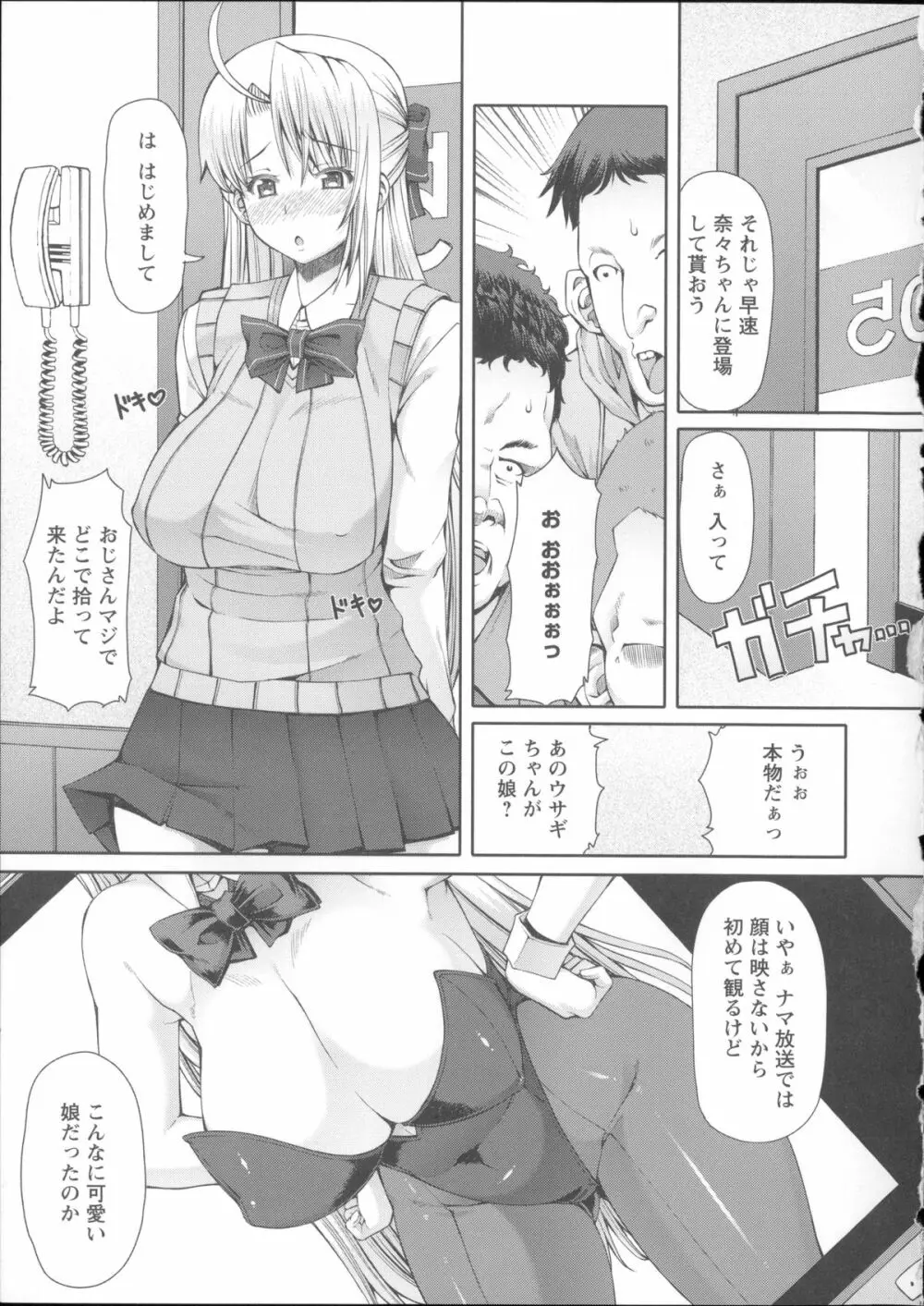 LOVE&PEACH + 4Pリーフレット, 複製原画, メッセージペーパー Page.131