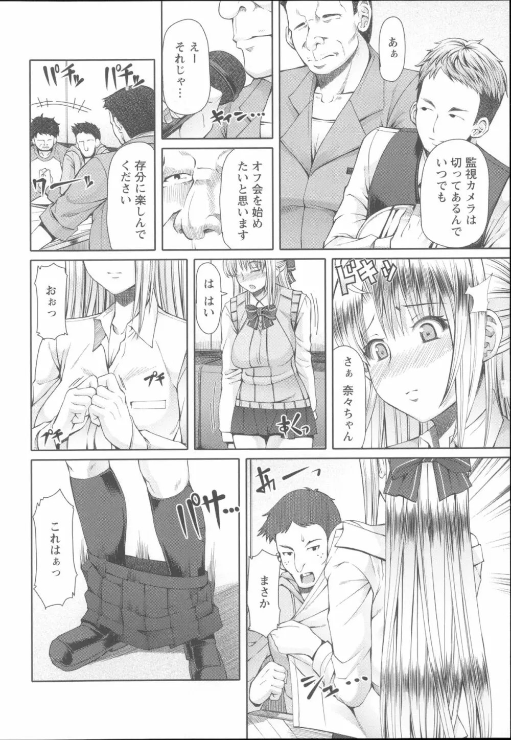 LOVE&PEACH + 4Pリーフレット, 複製原画, メッセージペーパー Page.132