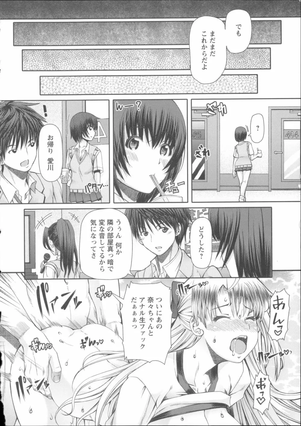 LOVE&PEACH + 4Pリーフレット, 複製原画, メッセージペーパー Page.140