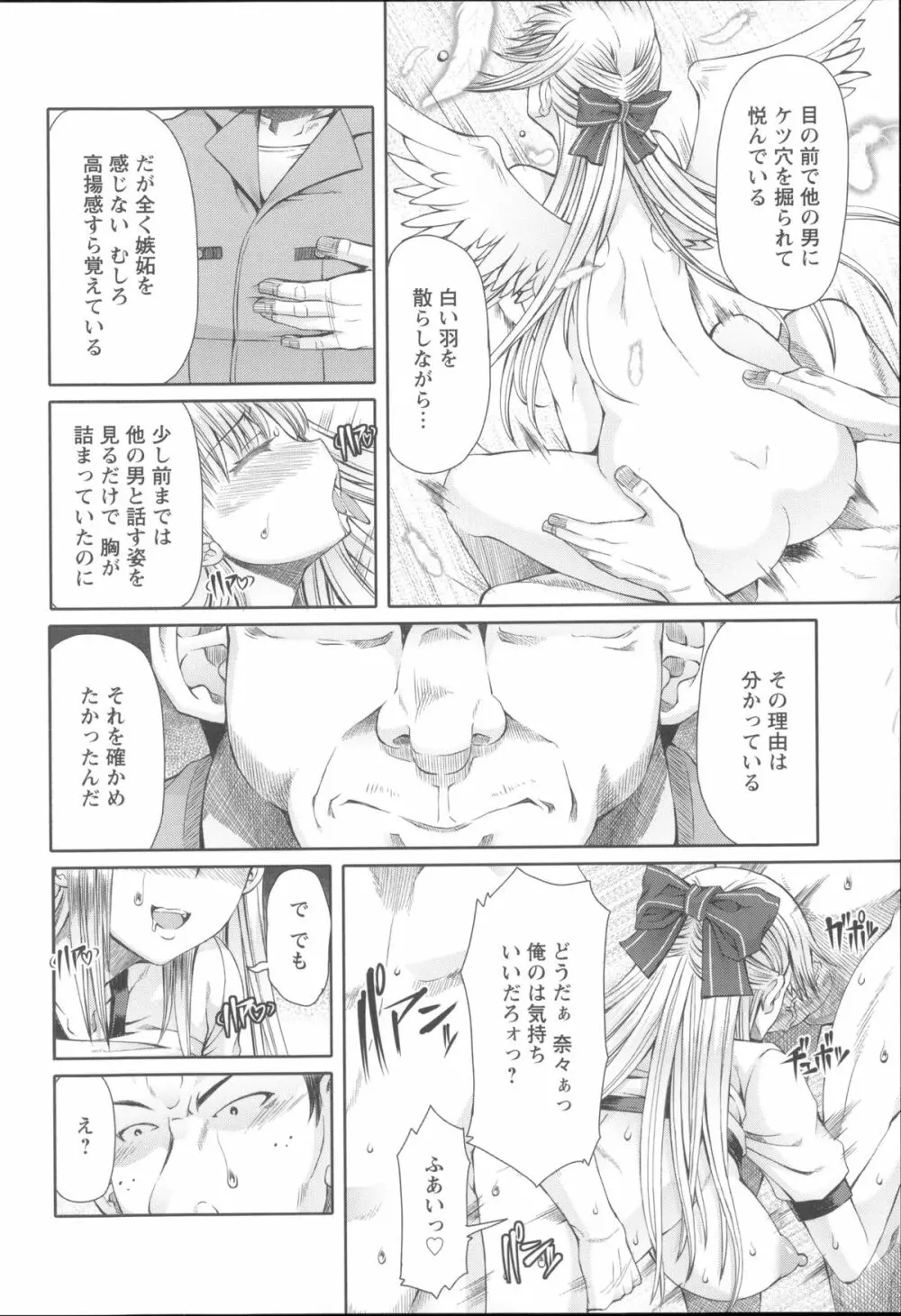 LOVE&PEACH + 4Pリーフレット, 複製原画, メッセージペーパー Page.142