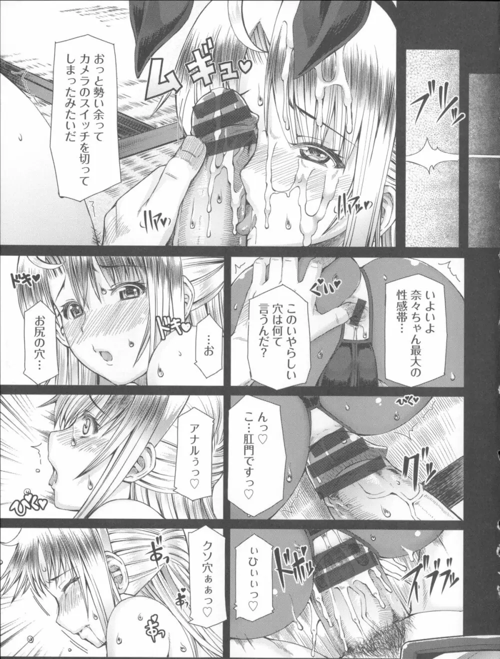 LOVE&PEACH + 4Pリーフレット, 複製原画, メッセージペーパー Page.161