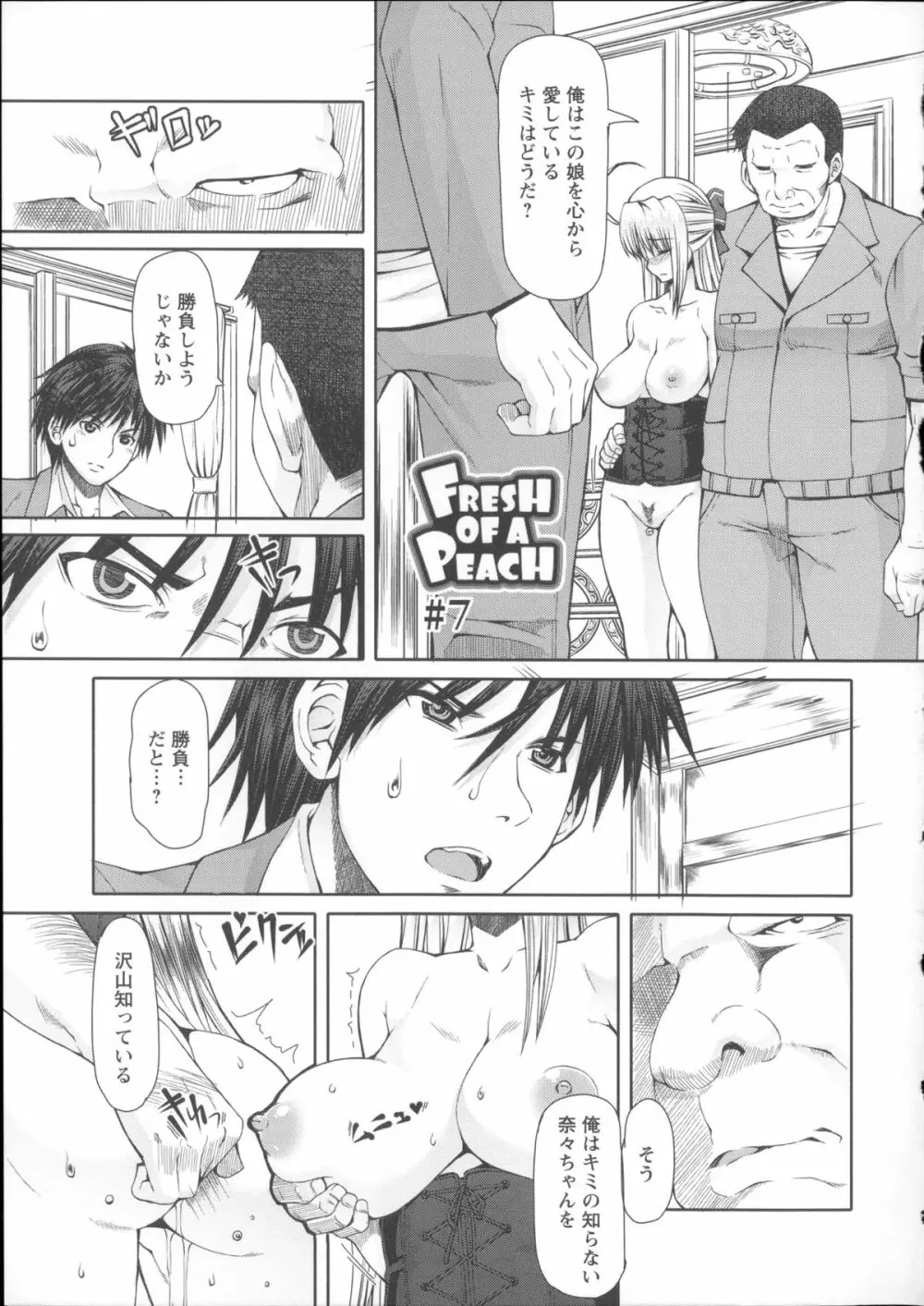 LOVE&PEACH + 4Pリーフレット, 複製原画, メッセージペーパー Page.167