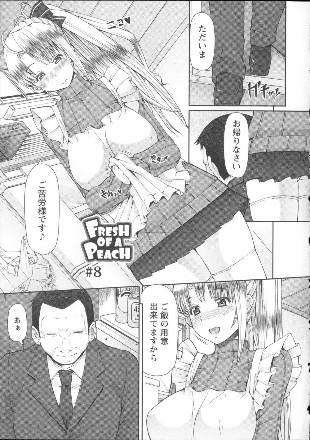 LOVE&PEACH + 4Pリーフレット, 複製原画, メッセージペーパー Page.183