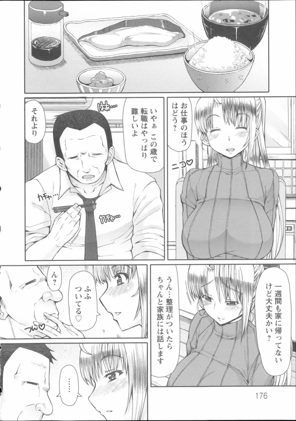 LOVE&PEACH + 4Pリーフレット, 複製原画, メッセージペーパー Page.184