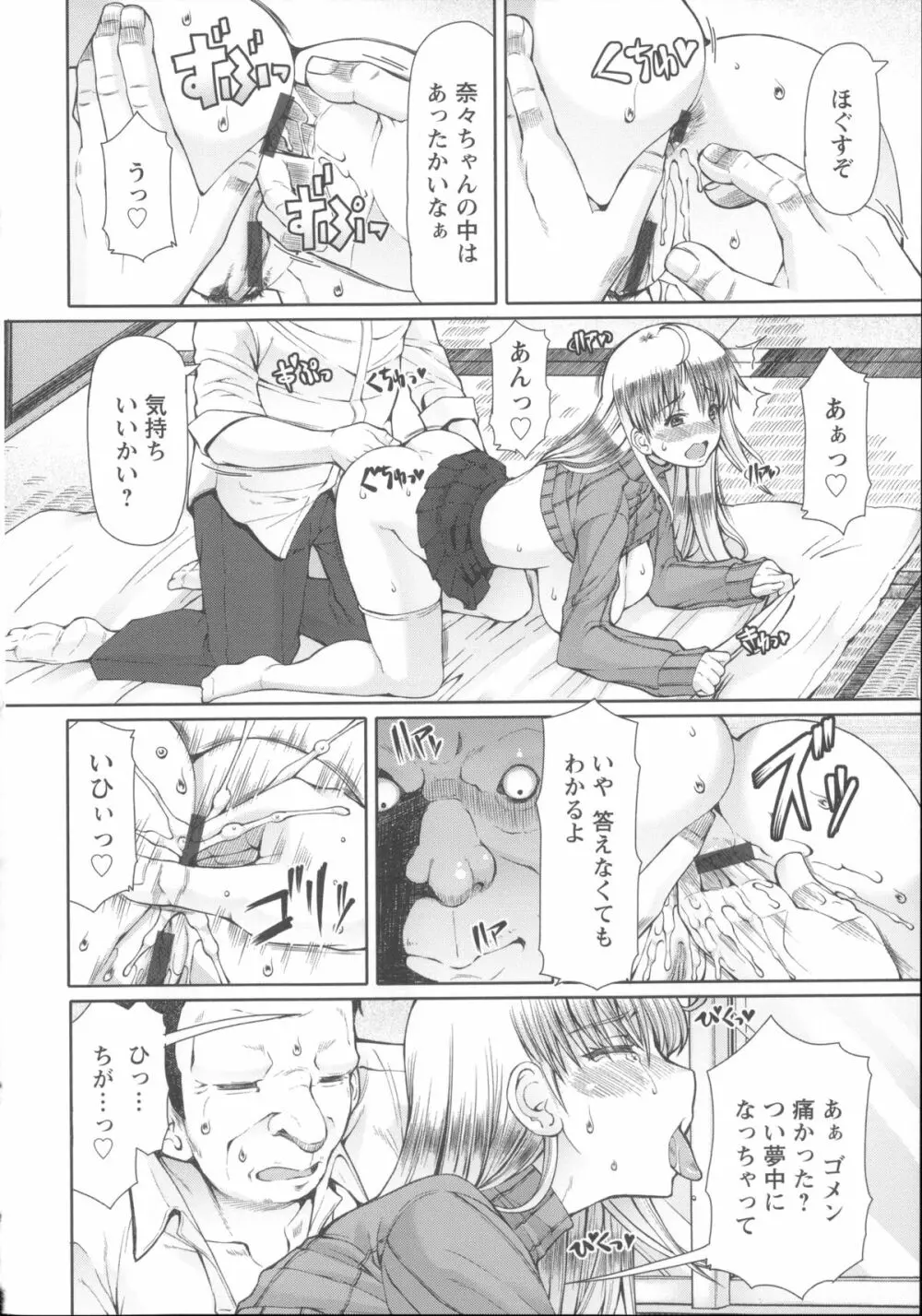 LOVE&PEACH + 4Pリーフレット, 複製原画, メッセージペーパー Page.190