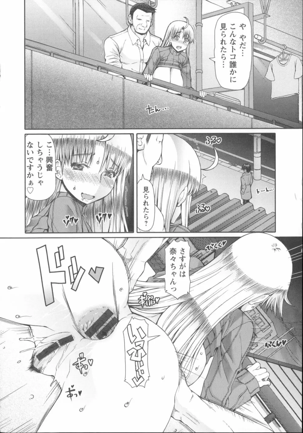 LOVE&PEACH + 4Pリーフレット, 複製原画, メッセージペーパー Page.196