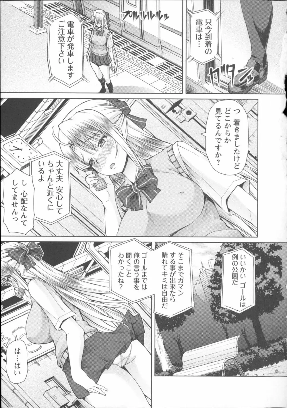 LOVE&PEACH + 4Pリーフレット, 複製原画, メッセージペーパー Page.21