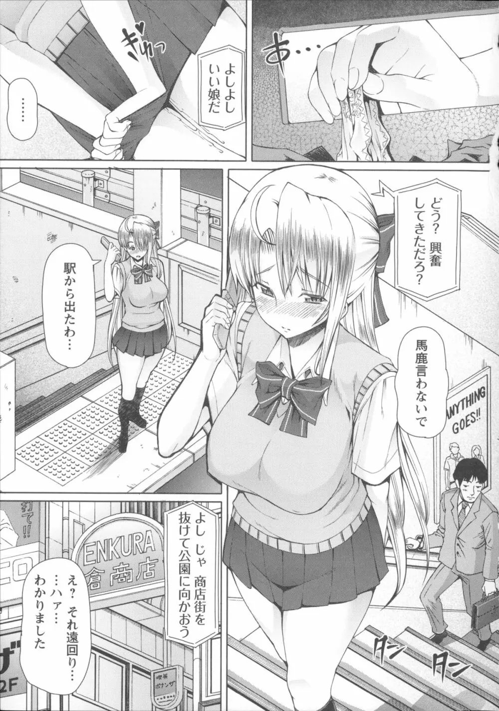 LOVE&PEACH + 4Pリーフレット, 複製原画, メッセージペーパー Page.23