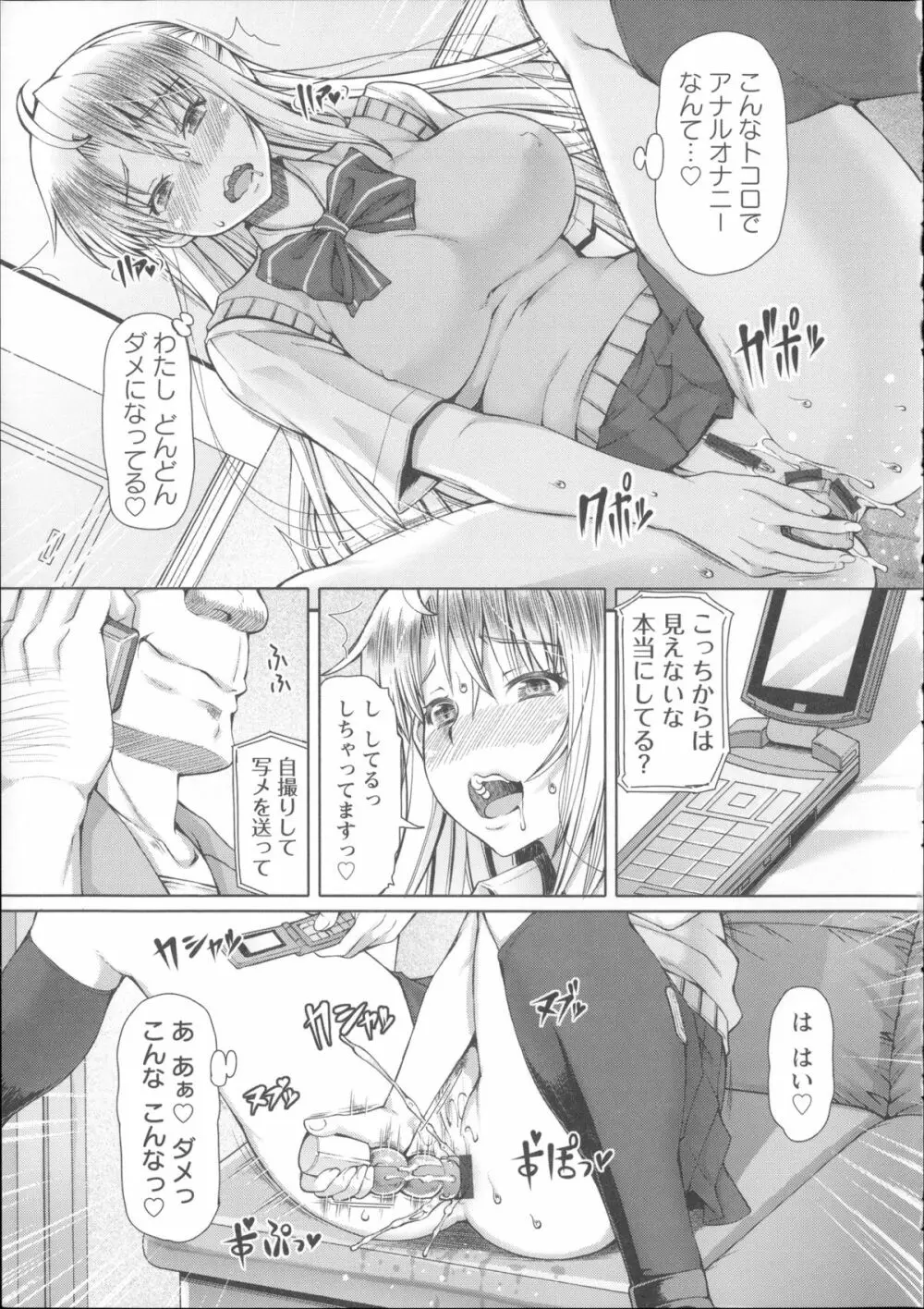 LOVE&PEACH + 4Pリーフレット, 複製原画, メッセージペーパー Page.27