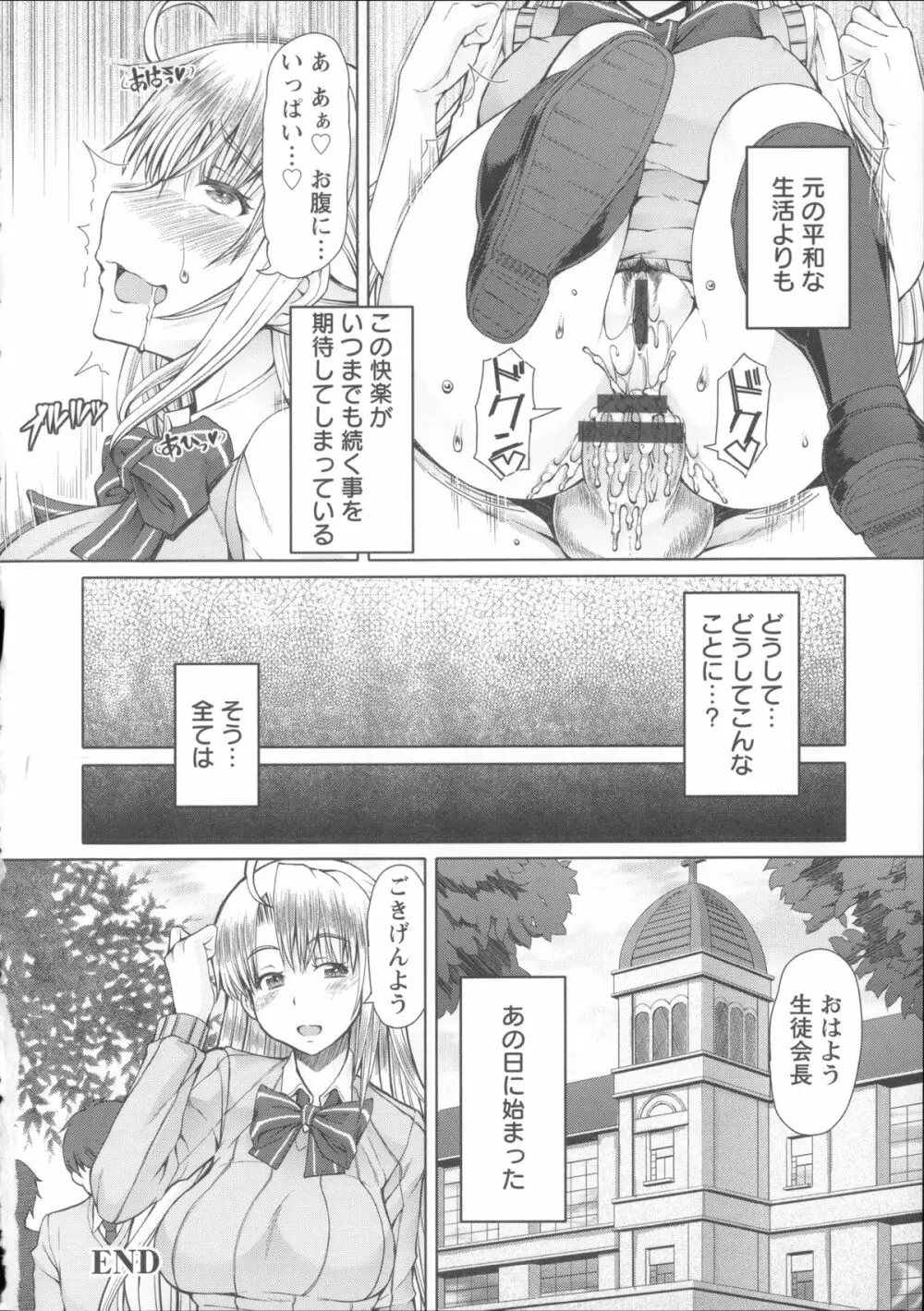 LOVE&PEACH + 4Pリーフレット, 複製原画, メッセージペーパー Page.34