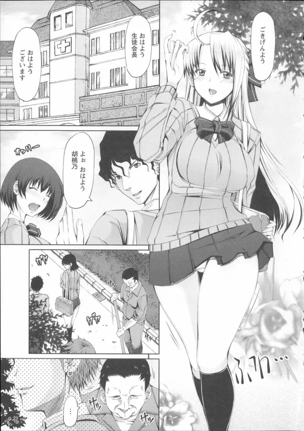 LOVE&PEACH + 4Pリーフレット, 複製原画, メッセージペーパー Page.35