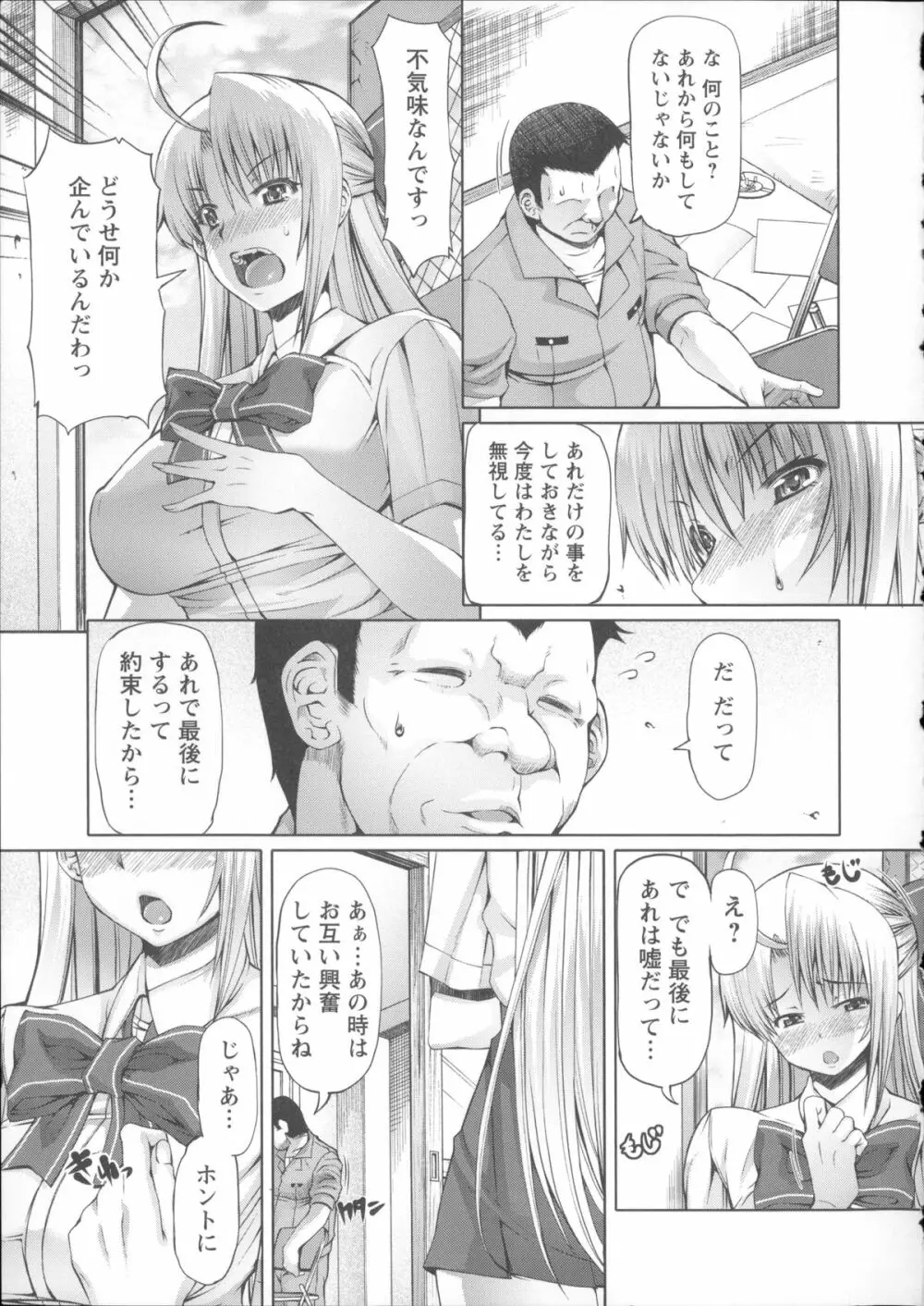 LOVE&PEACH + 4Pリーフレット, 複製原画, メッセージペーパー Page.79