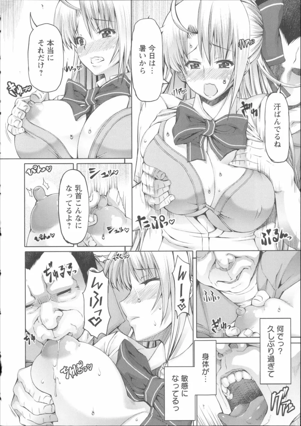 LOVE&PEACH + 4Pリーフレット, 複製原画, メッセージペーパー Page.82