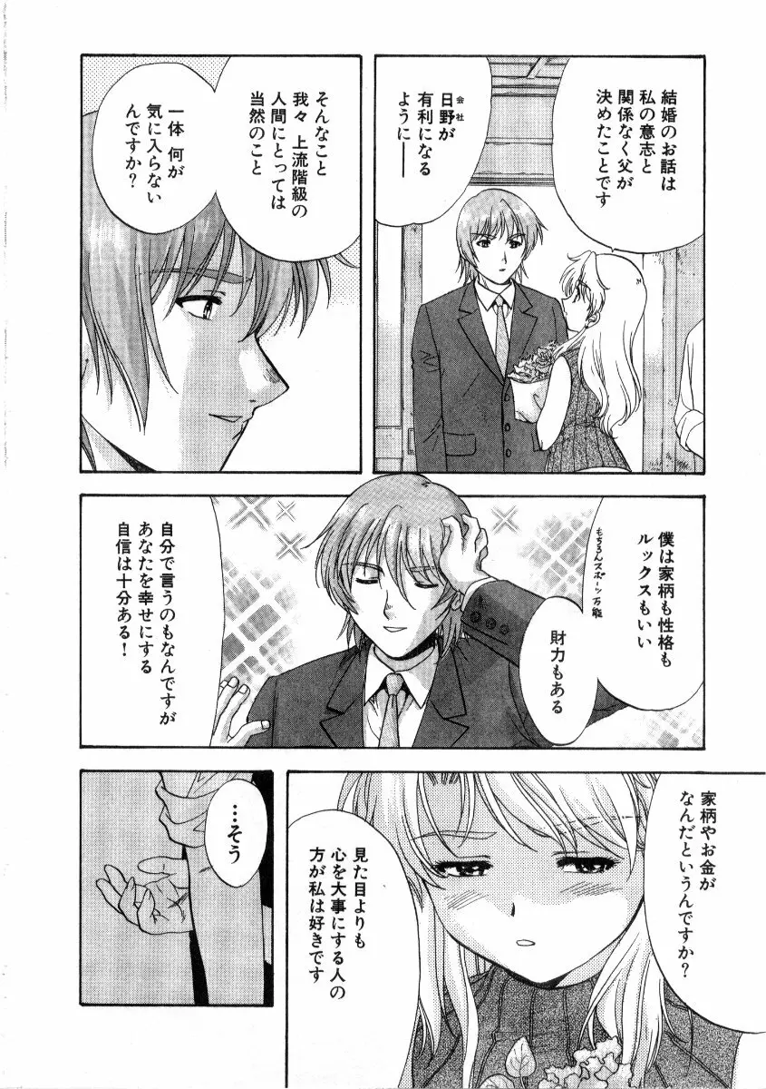 みんなのおふろ 3 Page.10