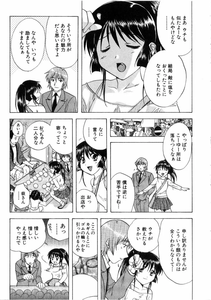 みんなのおふろ 3 Page.113