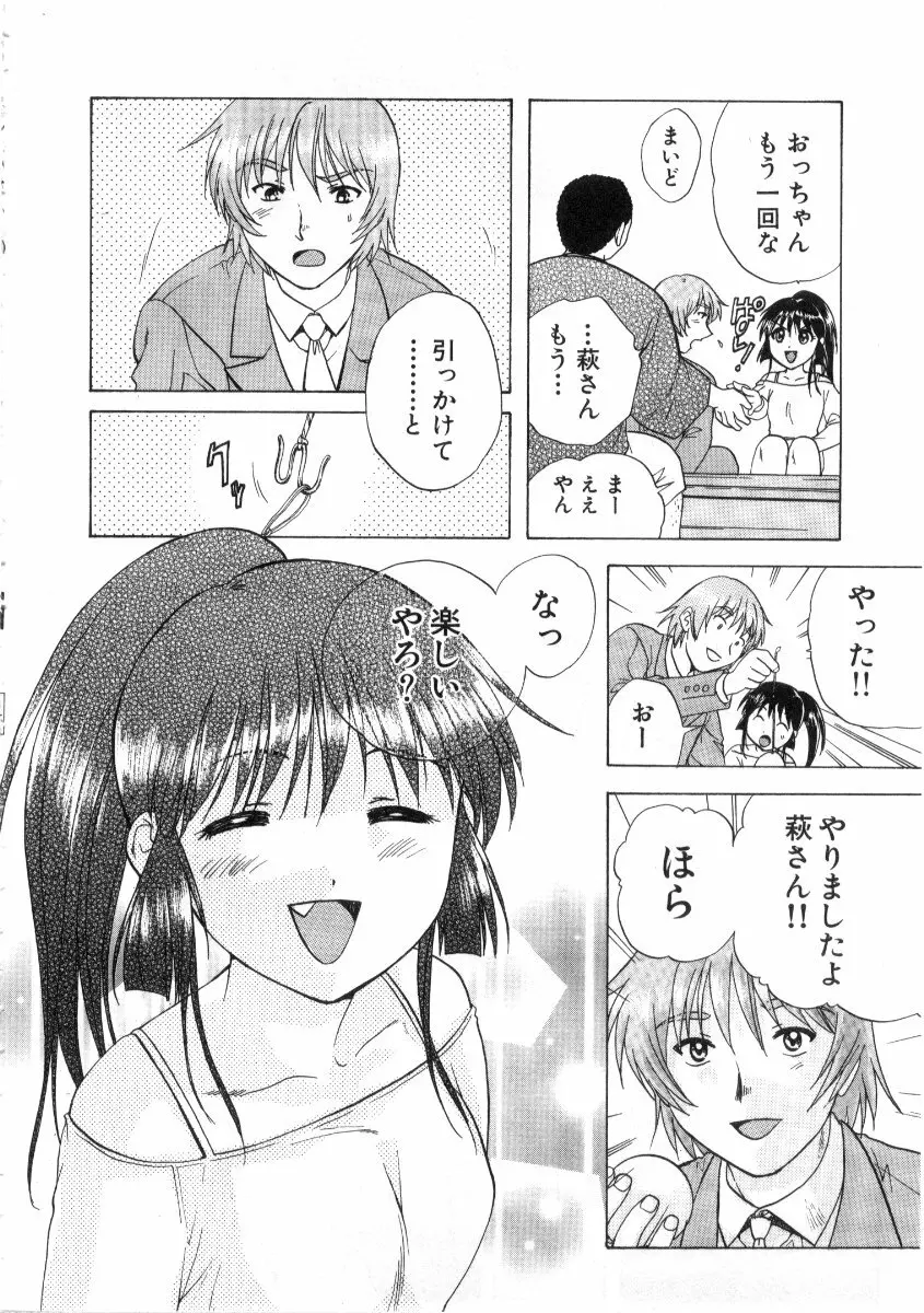 みんなのおふろ 3 Page.114